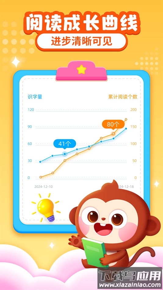 AI中文识字APP下载截图1