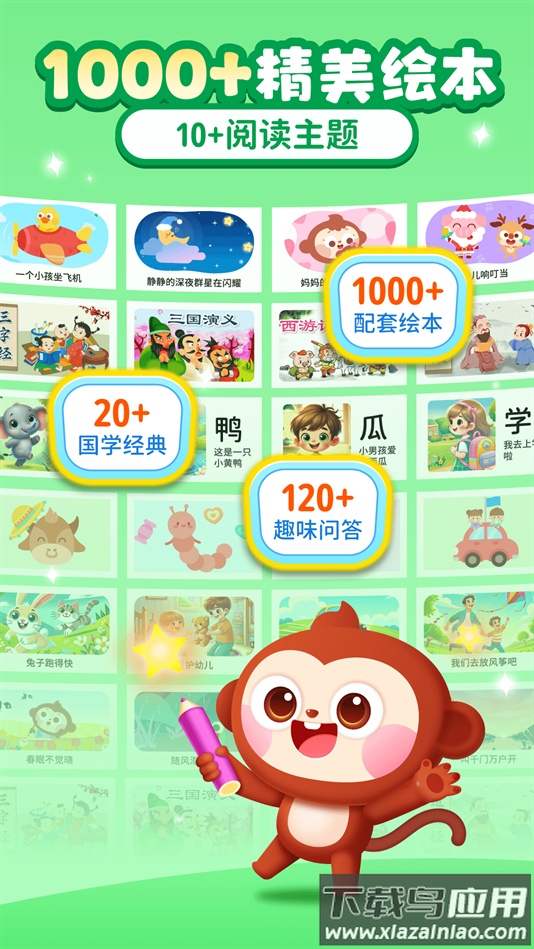 AI中文识字APP下载截图4