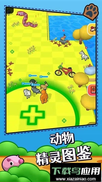 动物小精灵官方版截图2