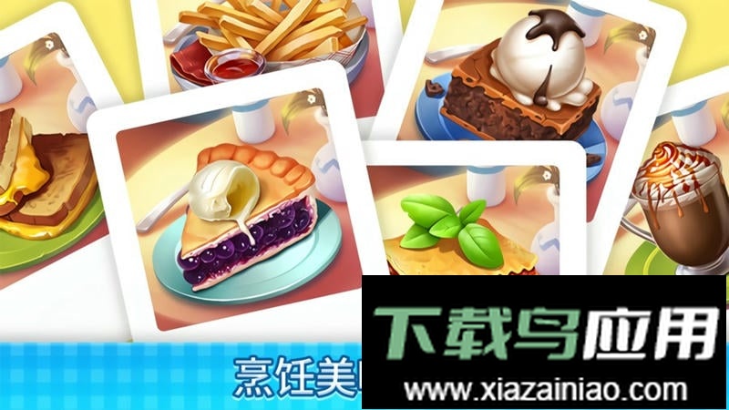 厨师爱消除最新版最新版截图2