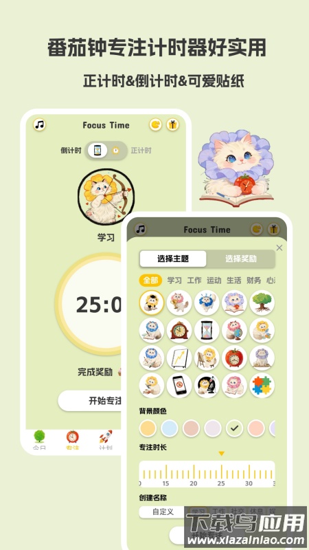 Luna计划手机版截图1