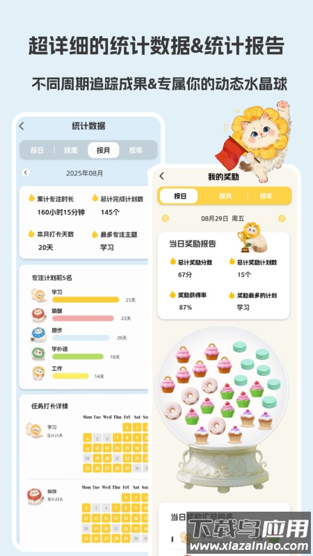 Luna计划手机版截图2