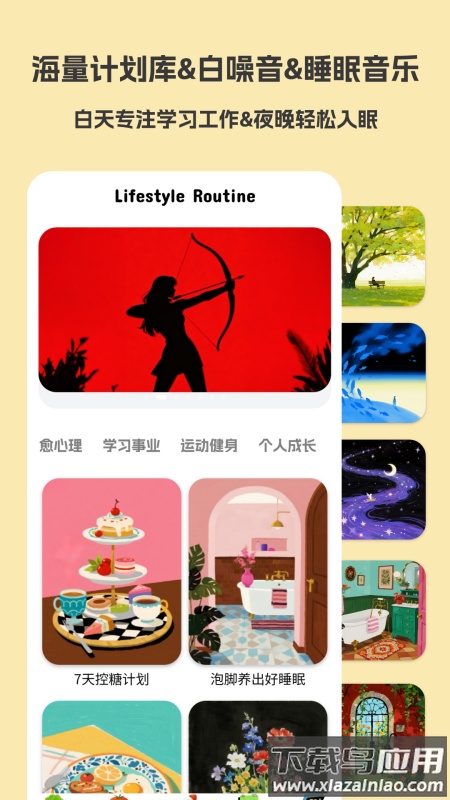 Luna计划手机版截图4