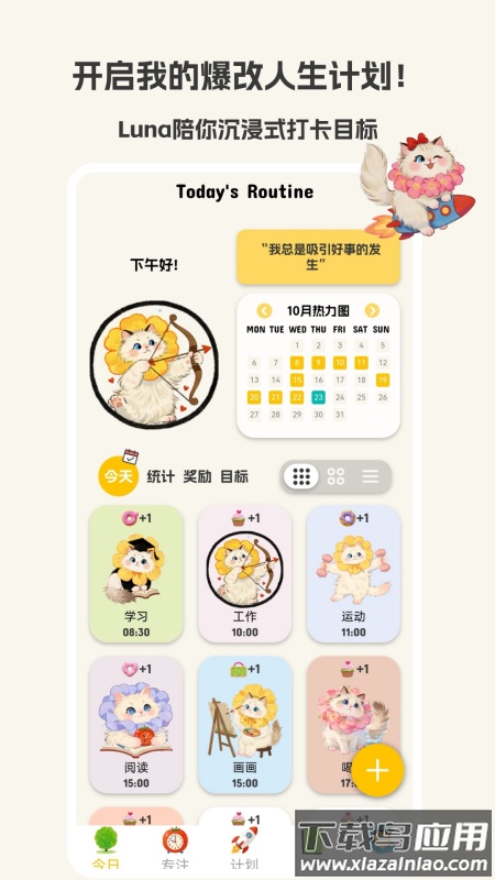 Luna计划手机版截图5