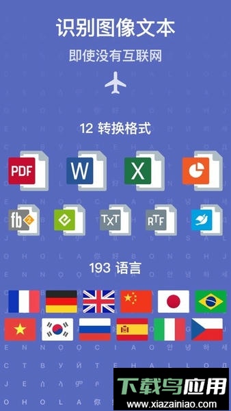 finereader手机版截图1