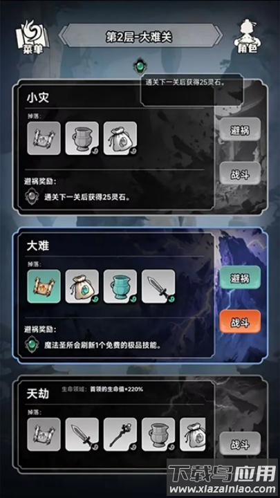 择日修仙游戏截图2