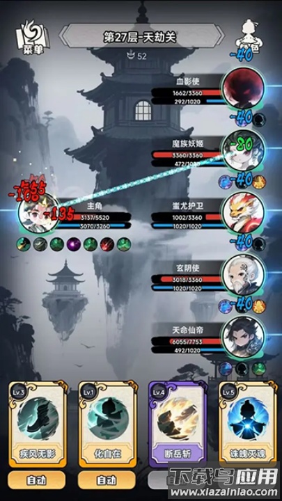 择日修仙游戏截图4