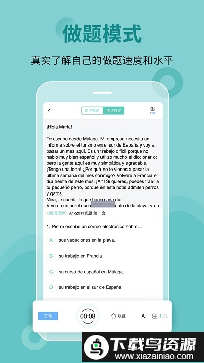 刷题宝典app截图1