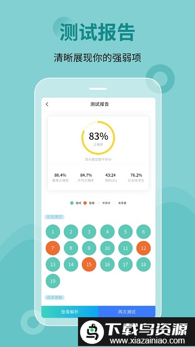 刷题宝典app截图2