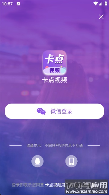 卡点视频剪辑助手app下载截图1