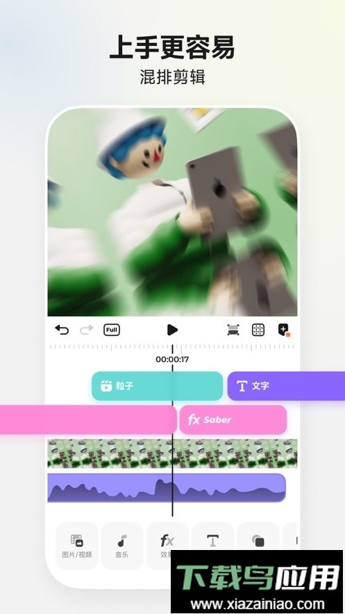 blurrr官方正版截图1