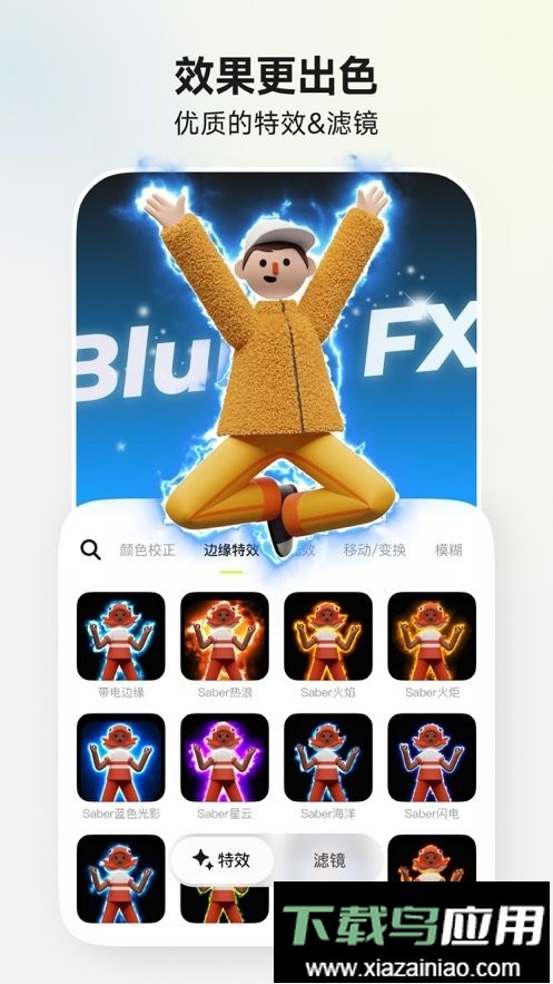 blurrr官方正版截图3