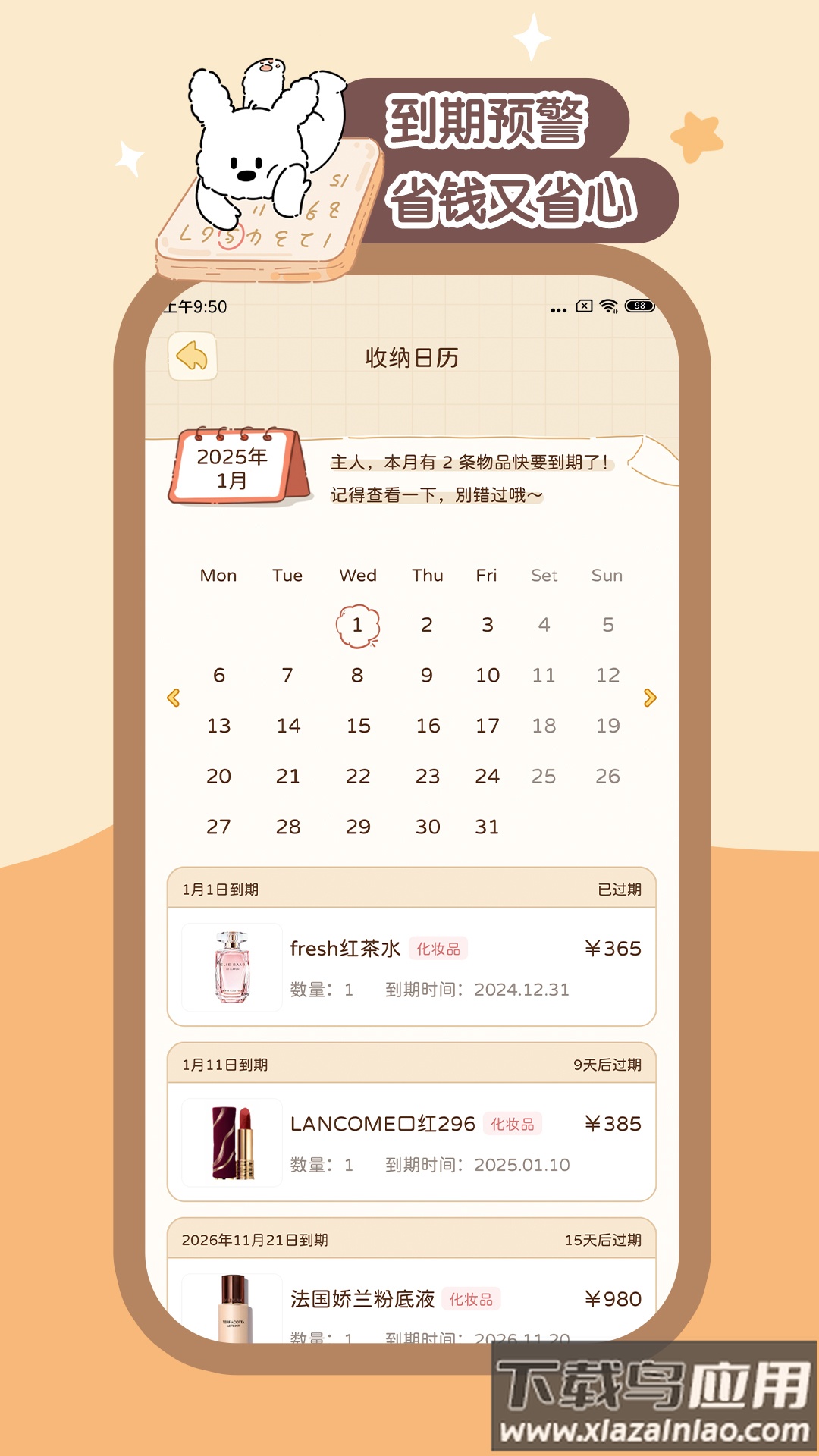 心水收纳安卓版本截图1