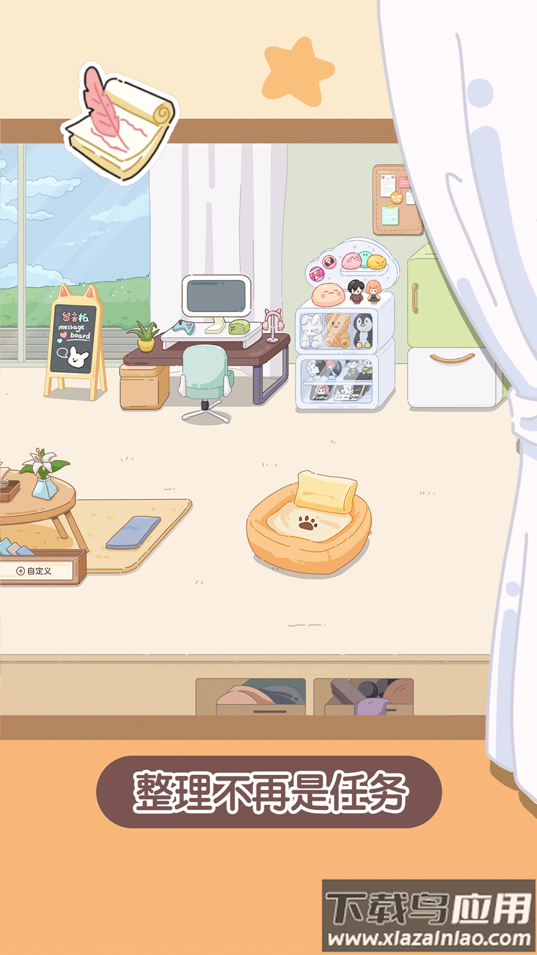 心水收纳安卓版本截图5