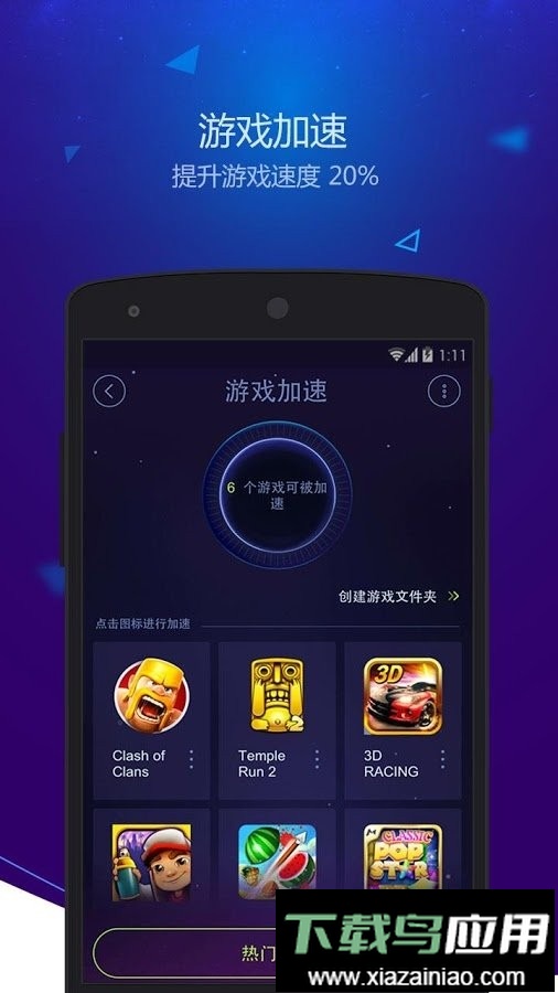 安卓优化大师官方版截图2