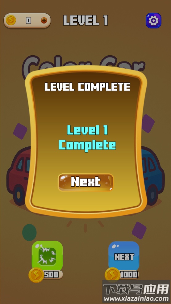 汽车颜色匹配小游戏(Car Color Match)截图1