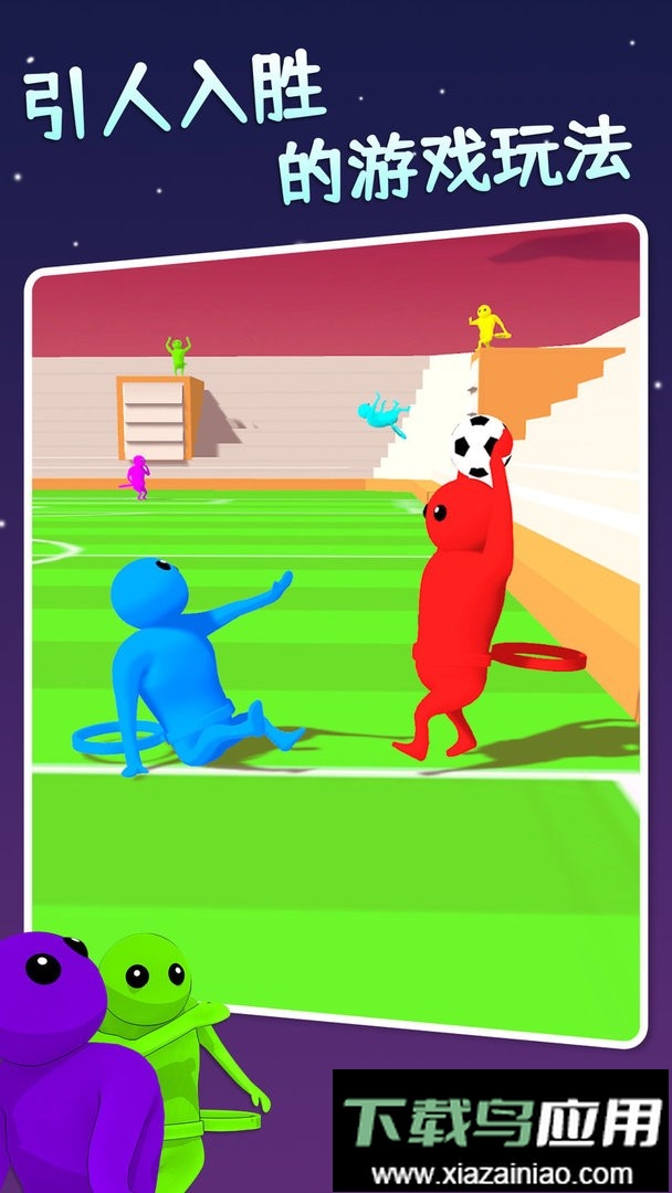 萌萌小人大乱斗手机版截图