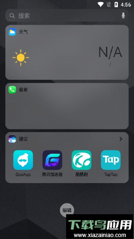 ios launcher15最新版截图1