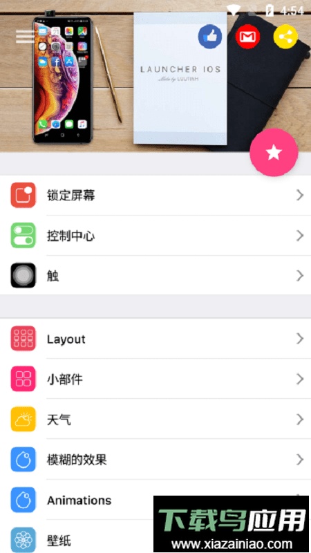 ios launcher15最新版截图3