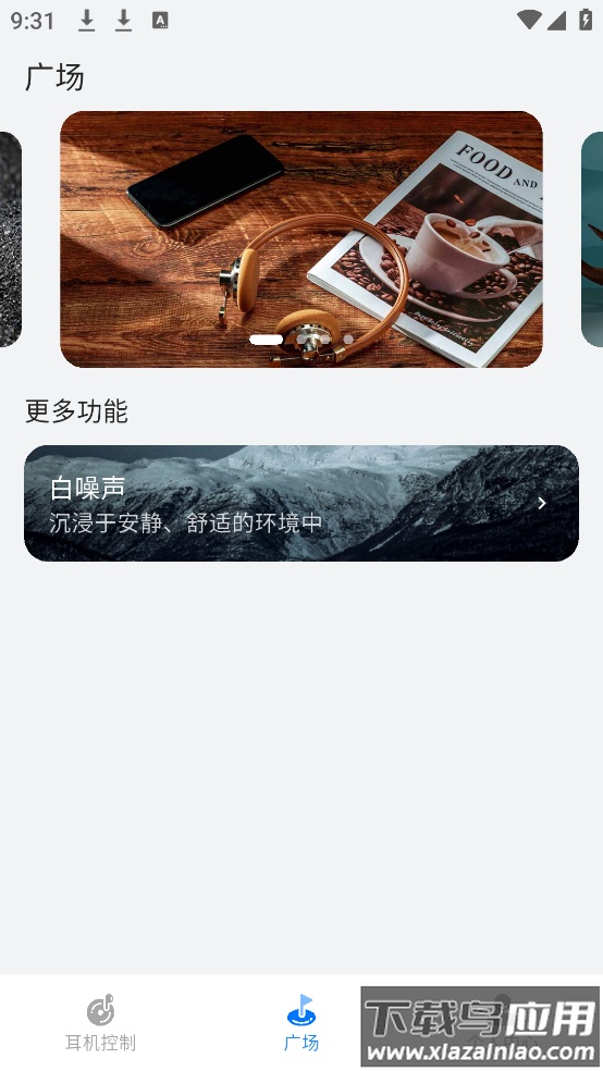 弱水时砂官方版(RoseLink)截图3