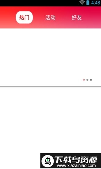 哼哼音乐app最新版截图1