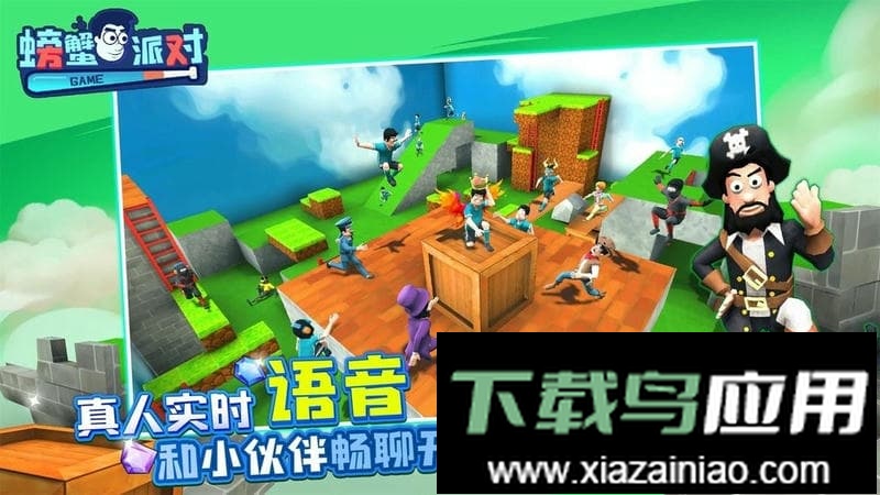 螃蟹派对中文版截图2