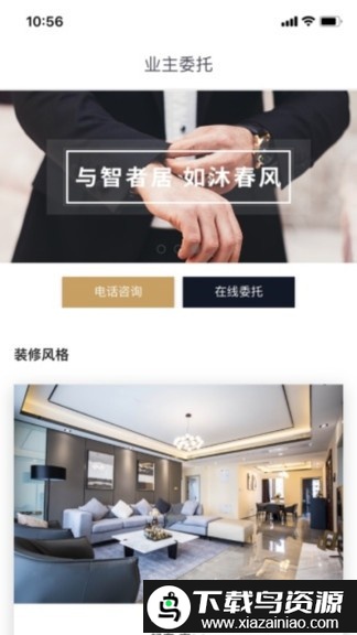 窝库智慧租房app截图3