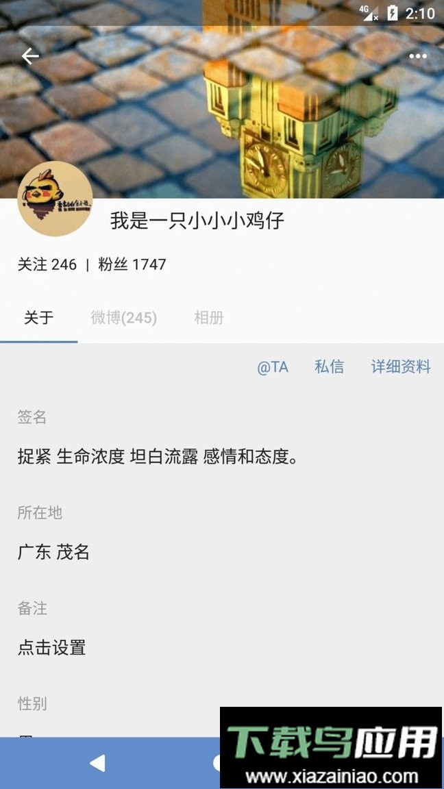 share微博3.9.6官方版截图5
