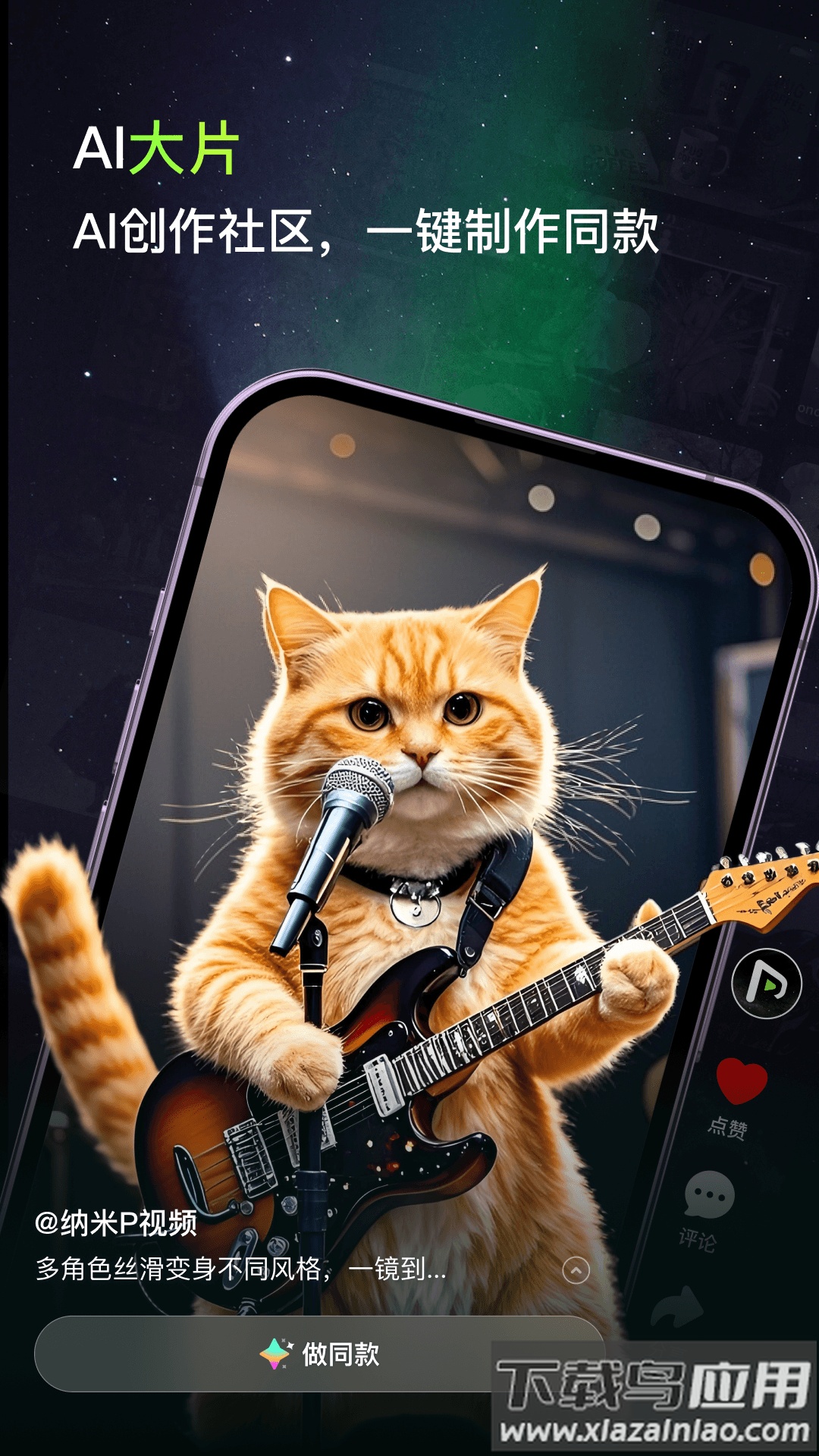 纳米P视频app截图4