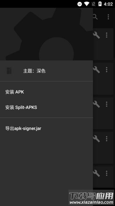 apk签名工具手机版(apk-signer)截图2