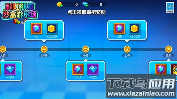 彩虹朋友沙盒游乐场游戏截图1