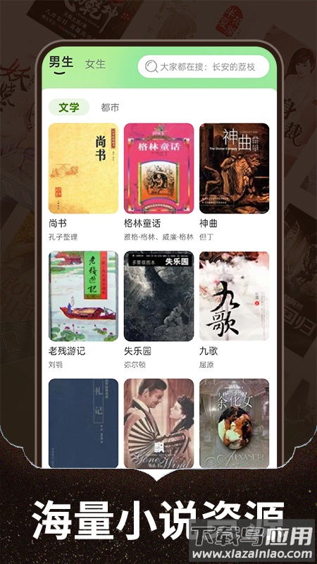 番趣免费小说app截图1