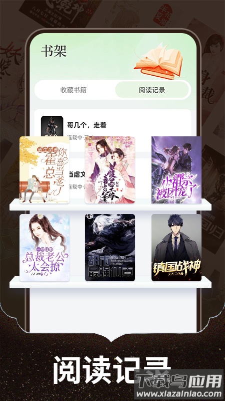 番趣免费小说app截图4