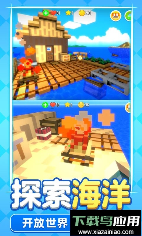 像素木筏求生游戏截图