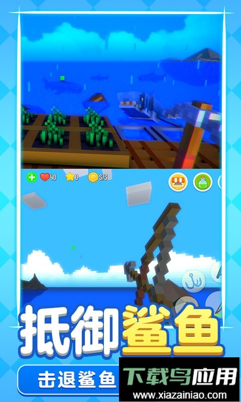 像素木筏求生游戏截图