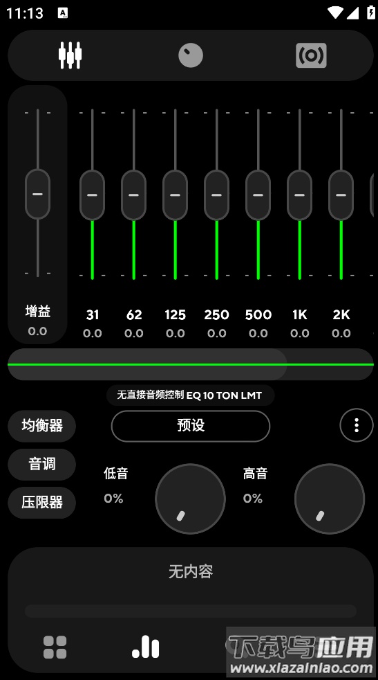 PowerAMP中文版永久直装版截图3