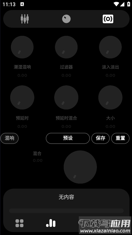 PowerAMP中文版永久直装版截图4