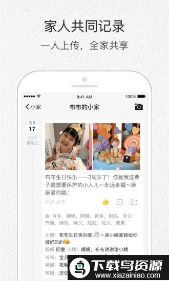 小时光最新版(宝宝树小时光)截图3