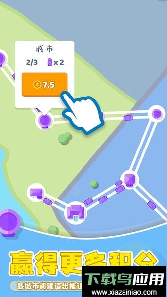 迷你交通游戏截图2