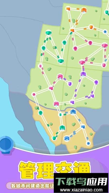 迷你交通游戏截图3