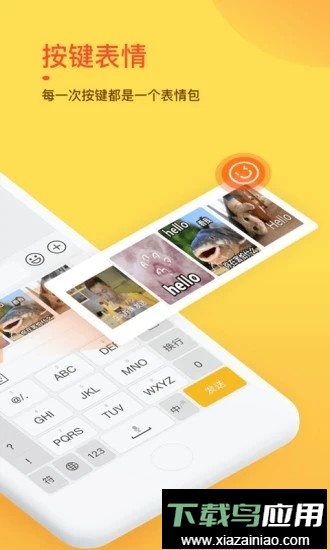 趣键盘app官方版最新版截图1