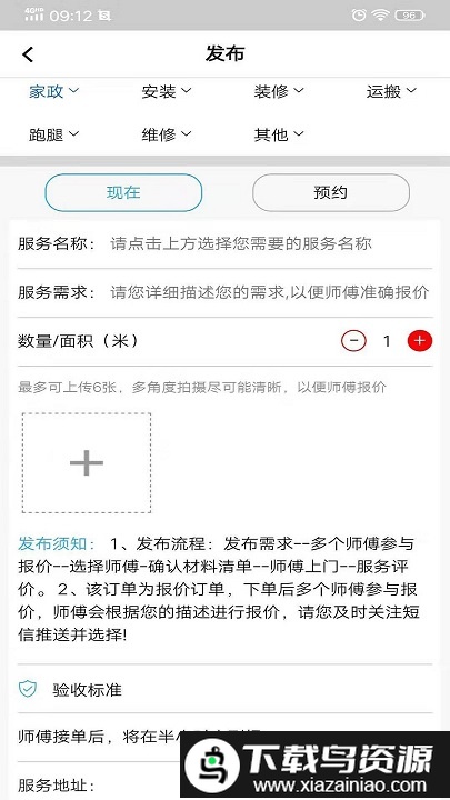 恰好同城最新版最新版截图4