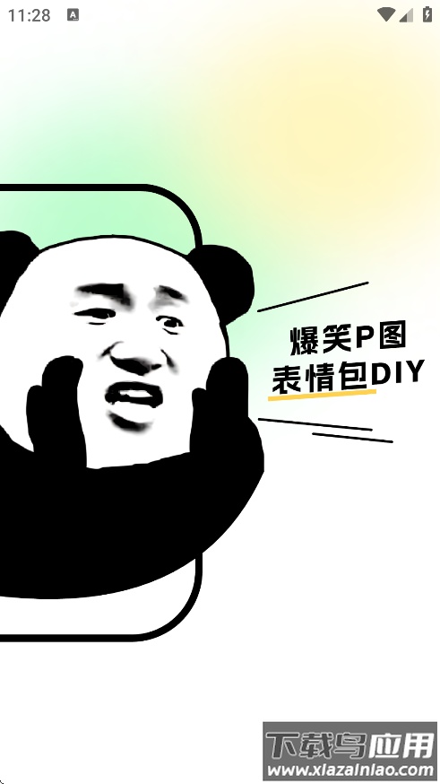 爆笑P图表情包DIY手机版下载截图1