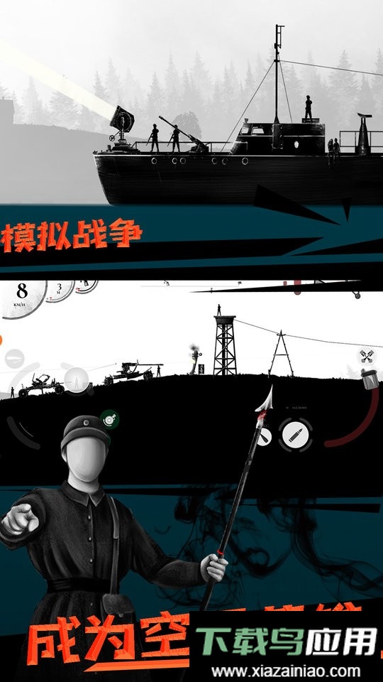 模拟战争手游截图2