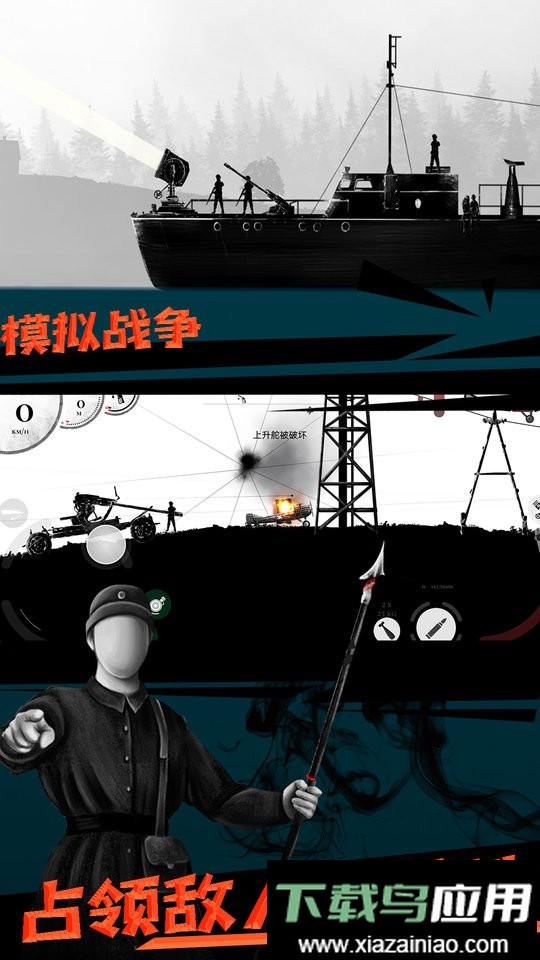 模拟战争手游截图3