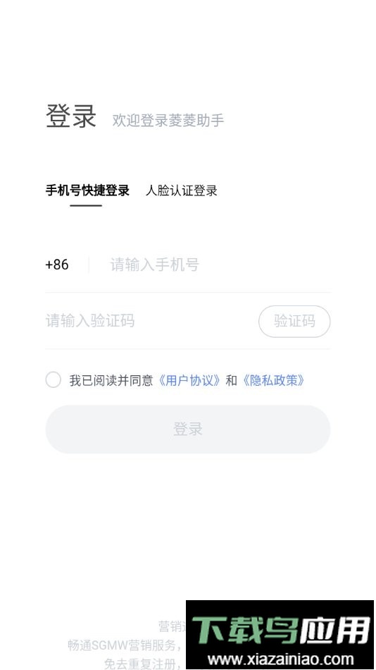 售后服务菱菱助手app最新版截图2