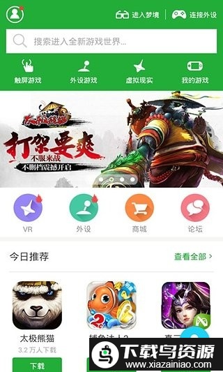 nibiru游戏平台app截图1
