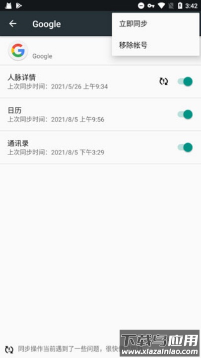 谷歌服务框架三件套(Google Play 服务)截图1