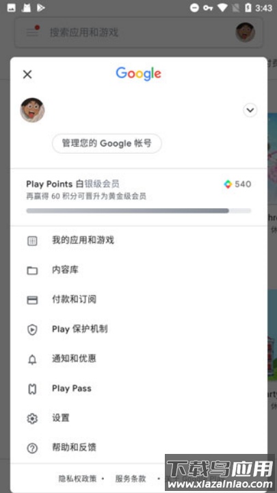 谷歌服务框架三件套(Google Play 服务)截图2