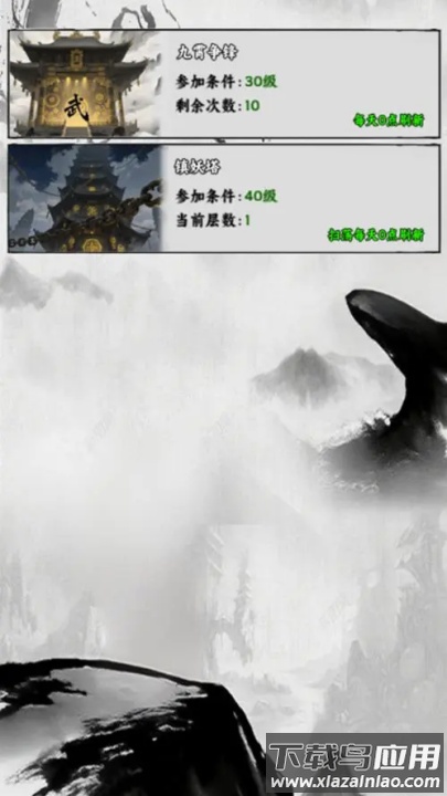 仙途凌云志游戏截图1